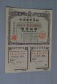 Sheet Of 13 Japan Greater East Asia War Patriotism Bond 15yen Stocks & Bonds, Scripophily photo 3