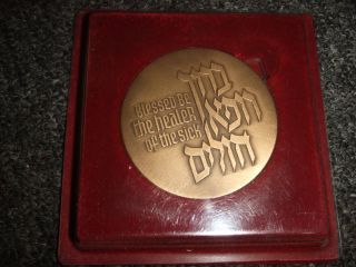 State Of Israel Coin Medal Igcmc 1984 Blessed Healer Of Sick 3270 Box photo