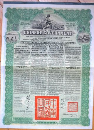 B9004,  1913 China 5 Reorganisation Gold Loan Bond,  ￡20 Green (189.  4 Ruble) photo