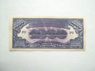 Philippines 1000 Pesos (nd) 1945 World Paper Money photo
