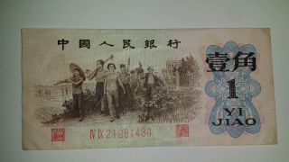 2 Er Jiao Zhongguo Renmin Yinhang Bank Note 1962 China photo