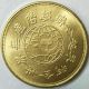 Chinese Republic Of China Copper Coin Cash Soviet Chuanshan 1934 China photo 1