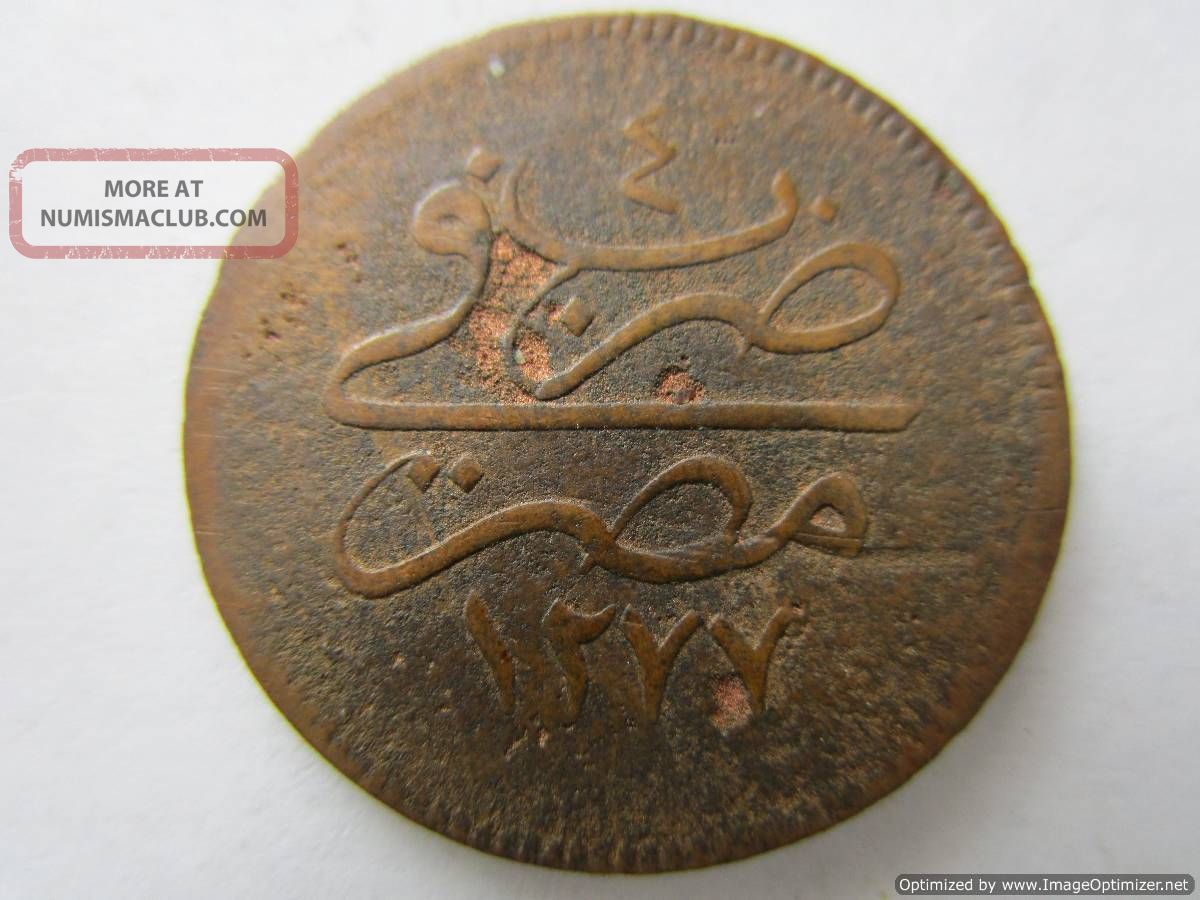Egypt, The Ottoman Empire, Abdul Aziz, 1277/4, 4 Para Bronze Coin - Rare