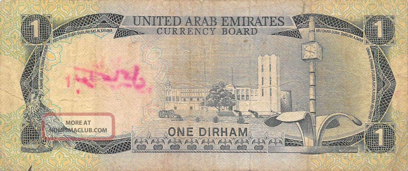 United Arab Emirates 1 Dirham Nd. 1971 P 1a Circulated Banknote