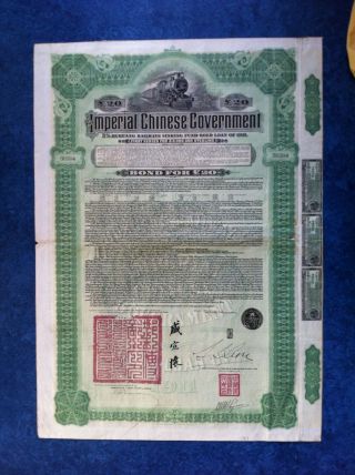 Imperial Chinese Government £20 Gold Loan 5 Hukuang Railways Sinking Bond 1911 photo
