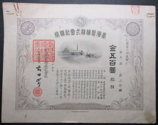 Japan Stock Taiwan Sugar Manufacturing.  Co. ,  Ltd.  1921 Steam Tractor photo