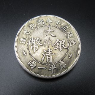 China Qing Dynasty Empire Silver Dollar Guangxu 30years Coin Dollar photo