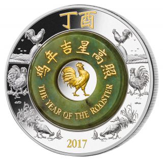 Lunar Year Of Rooster - 2017 2 Oz Pure Silver Coin With Jade - Laos photo
