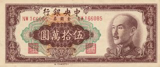 The Central Bank Of China China 500000 Gold Yuan 1949 Ef photo