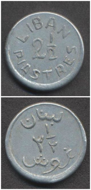 Lebanon 2 1/2 Piastres 1941 Aluminium Emergency Coin photo