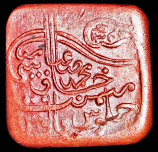 India - Bahawalpur State - Sadiq Muhammad - Ah 1342 - Square Paisa - Rare A58 photo