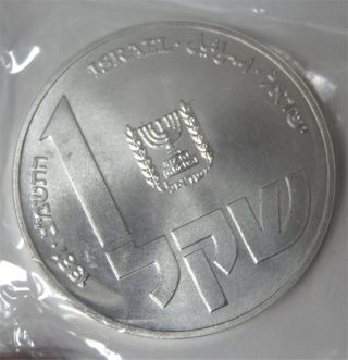 1981 Israel Hanukka From Poland Beautifully Uncirculated Silver Coin Low Mintage photo