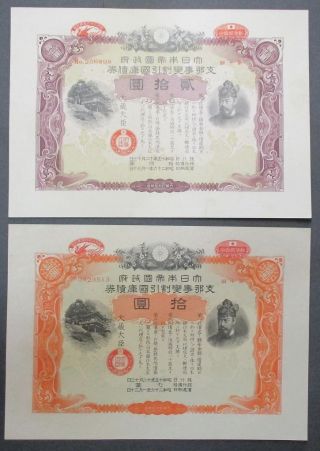 Japan War Bond China Incident Discount Bond 1940 photo