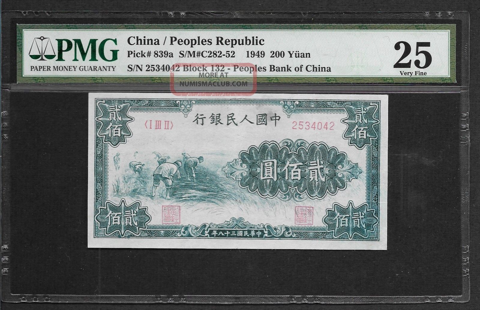 Rare China Prc First Edition 1949 200 Yuan Pick 839a Pmg 25 Asia photo
