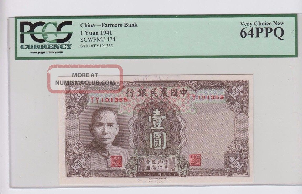 China Paper Money Pcgs Graded Very Choice 64ppq Asia photo