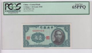China Paper Money Pcgs Graded Gem 65epq photo