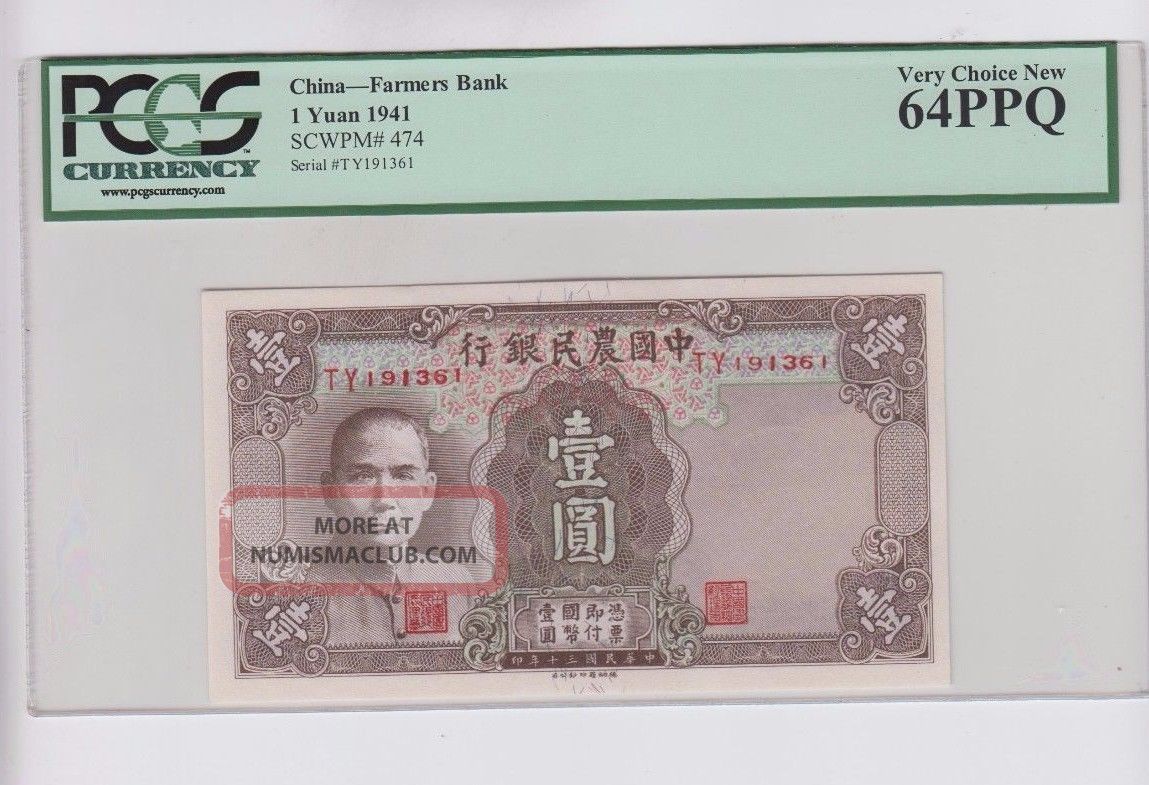 China Paper Money Pcgs Graded Very Choice 64ppq Asia photo