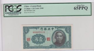 China Paper Money Pcgs Graded Gem 65epq photo