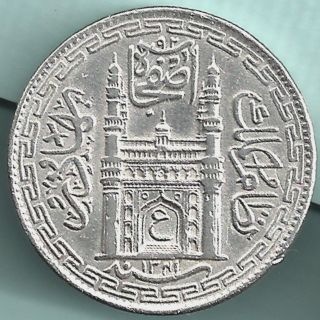 Hyderabad State - Ah1341 - Ain On Doorway - One Rupee - Rarest Silver Coin photo
