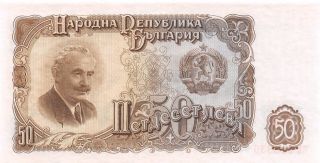 Bulgaria 50 Leva 1951 Uncirculated Banknote,  G13 photo