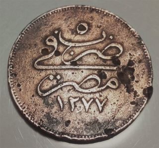 Egypt Coin 20 Para 1277//5 (circulated) Ottoman Empire Abdul Aziz photo