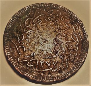Turkey Coin 40 Para 1277//4 (circulated) Ottoman Empire Abdul Aziz photo