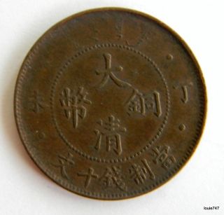 China - Qing Empire Guang Xu 4 Dots On Reverse Hu - Bue Copper Ten Cash Coin Nd photo