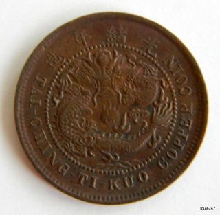 China - Qing Empire Guang Xu Hupeh Copper Ten Cash Coin Nd photo