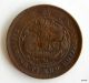 China - Qing Empire Guang Xu Hupeh Copper Ten Cash Coin Nd China photo 3