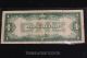 Silver Certificate 1928 A Funny Back $1 Dollar Note Blue Seal R54145684a Small Size Notes photo 1