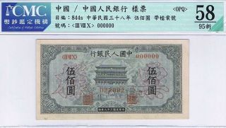 China,  Prc,  1st Series,  500 Yuan Specimen,  1949,  Cmc58opq,  Rare Item photo
