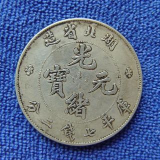 1904 Chinese Coin Hupeh Province Dragon Silver Coin photo