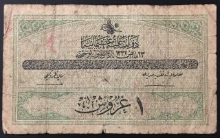 1332 Ah Turkish 1 Kurush,  Ottoman Islamic Empire,  One Piastres Banknote,  Turkey.  1 photo