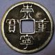 Silver Pictorial Charm Coin Dear Tree Chong - Ning - Zhong - Bao 10 Cash 1102 Ad Coins: Medieval photo 1