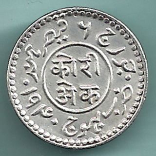 Kutch Bhuj State - King George Vi - Khengarji - One Kori - Rare Silver Co photo