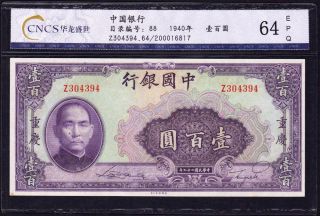 102 Hina Bank Of China 1940 Yuan 100uan Cncs 64epq photo