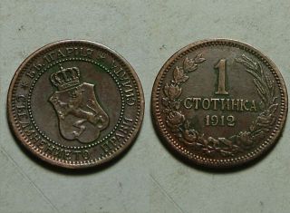 Rare Coin Kingdom Of Bulgaria 1912 World Europe 1 Stotinka/wreath/lion photo