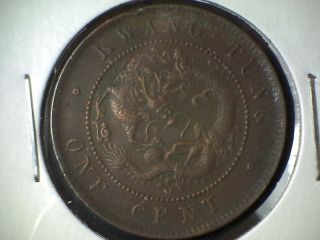 China Kwang Tung One Cent Coin photo