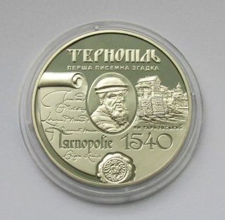Ukraine 475 Years Of The First Written Mention Of Ternopil 5 Hryven 2015 Unc photo