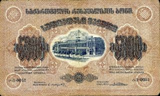 Georgia 5,  000 5000 Rubles 1921 P - 15a Vg With Watermark Monograms Circulated 210 photo