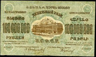 Russia Transcaucasia 100.  000.  000 Rubles 1924 Vg P - S636 Circulated 176 photo