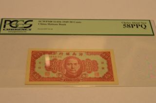 China Hainan Bank 50 Cents 1949 S 1456 Pcgs 58 Paper Money photo
