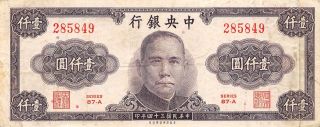 China 1000 Yuan 1945 P 290 Series 87 - A Circulated Banknote photo