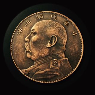 1914 Year 3,  Copper Pattern Coin,  Fatman Dollar Yuan Shikai,  National Of China Rep. photo