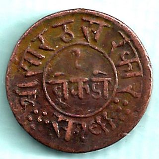 Junagadh State - Shree Sorath Sarkar - One Dokdo - Rarest Copper Coin photo