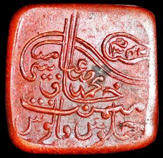 India - Bahawalpur State - Sadiq Muhammad - Ah 1342 - Square Paisa - Rare A64 photo