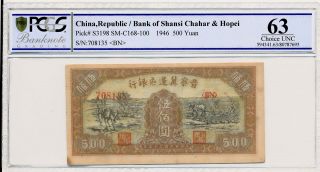 Bank Of Shansi Chahar & Hopei China 500 Yuan 1946 Pcgs 63 photo