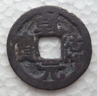 China,  Former Shu,  Qian De Yuan Bao Broze Cash,  Ad919 photo