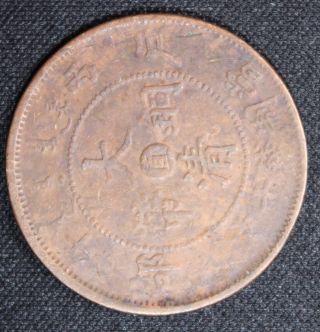 China Copper Coin - Tai Ching Ti Kuo 101 photo