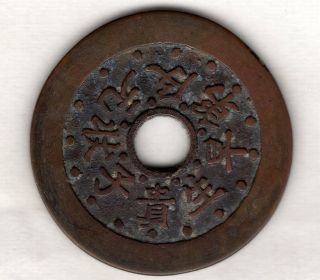 Chinese Old Mysterious Esen (picture Coin) Temple Ritual Mon Buddha? 853 photo
